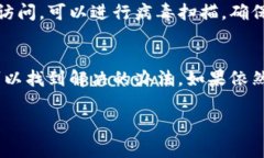 如果比特派网站打不开，可能存在多种原因。以