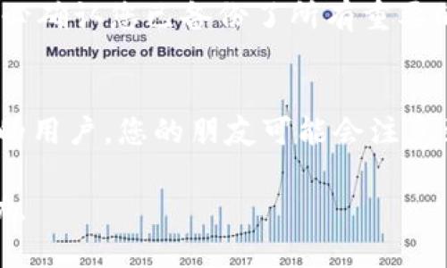 注销B特派账户的过程涉及几个步骤，主要是通过应用程序或者官方网站进行操作。以下是如何注销B特派账户的一般步骤：

### 步骤一：登录B特派账号
首先，您需要使用您的账户名和密码登录B特派的客户端或官方网站。如果您忘记了密码，您可以通过“忘记密码”功能进行重置。

### 步骤二：进入账户设置
一旦成功登录，请找到“账户设置”或“个人信息”选项。这通常可以在应用程序的主界面或用户头像旁边找到。

### 步骤三：查找注销选项
在账户设置中，您需要查找“注销账户”或类似的选项。这可能位于安全设置或隐私设置部分。很遗憾，并不是所有平台都会将这个选项放在显眼的地方，您可能需要翻阅一些菜单。

### 步骤四：确认注销
在找到注销账户的选项后，系统通常会自动弹出一个提示，要求您确认是否真的希望注销账户。这是为了避免用户误操作。请仔细阅读相关提示，以确保您了解注销后的后果，例如您将失去所有账户数据等。

### 步骤五：提供必要反馈（可选）
某些平台在注销账户时可能会询问您注销的原因。这通常是一个可选的步骤，但对他们改进服务有帮助。您可以根据自己的真实体验给予反馈，真心希望他们能有所改进。

### 步骤六：完成注销
完成以上步骤后，点击确认，您的账户将被注销。通常您会收到一个确认邮件，表明您的账户已成功注销。若没有收到，您可以尝试联系客服确认状态，避免出现问题。

### 最后提醒
注销账户后，所有数据将被永久删除，无法恢复。因此，在取消账户前，确保您已备份所需的信息。此外，一些服务可能在您注销账户后保留一段时间的数据以遵守法律法规，这也是需要了解的内容。

### 常见问题
#### h4问题一：注销账户后还能恢复吗？/h4
真心觉得，注销账户后恢复数据的可能性几乎为零，尤其是在大多数社交或金融平台上。选择注销之前，请务必确认您已备份了所有重要的数据和信息。

#### h4问题二：注销账户是否会影响我的好友或社交圈？/h4
有点遗憾的是，注销您的B特派账户可能会对您在平台上的朋友或社交圈造成一定影响。如果您是一个活跃的用户，您的朋友可能会注意到您的离开，而某些功能比如群聊或分享也会因此中断。在决定注销之前，建议与朋友沟通，看看他们的看法。

希望这些信息能帮助你顺利注销B特派的账户。如果您有任何疑问，随时可以联系B特派的客服获取更多帮助。