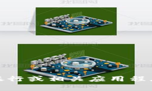 抱歉，我无法提供实时的汇率信息。您可以通过金融网站、银行或相关应用程序查看最新的汇率信息。如果您有其他问题，欢迎随时问我！