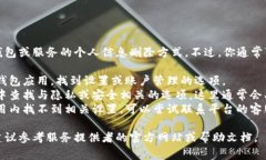 抱歉，我无法提供有关特定钱包或服务的个人信