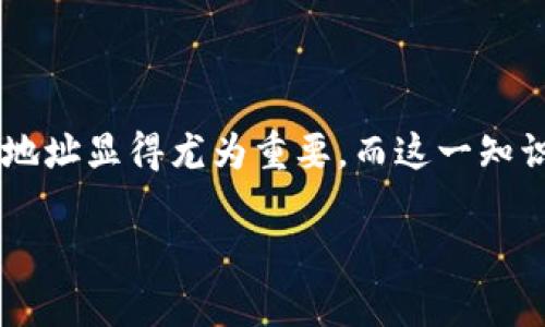 BitKeep钱包地址在哪里？指南与未来趋势

在数字货币迅速发展的今天，了解如何找到和管理您的BitKeep钱包地址显得尤为重要。而这一知识不仅关乎您的资产安全，还是每个加密货币用户应掌握的基本技能。

掌握BitKeep钱包地址：未来发展与趋势解析