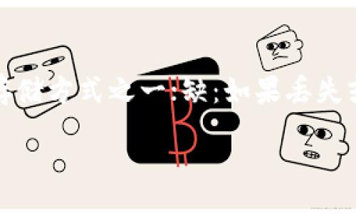 table
tr
    th虚拟币钱包类型/th
    th优缺点/th
/tr
tr
    td热钱包/td
    td优：便捷，易于交易；缺：安全性相对较低/td
/tr
tr
    td冷钱包/td
    td优：安全性高，适合长期存储；缺：使用不便/td
/tr
tr
    td软件钱包/td
    td优：简单易用，支持多种币种；缺：可能被黑客攻击/td
/tr
tr
    td硬件钱包/td
    td优：安全性高，离线存储；缺：价格较贵，使用不便/td
/tr
tr
    td纸钱包/td
    td优：最安全的存储方式之一；缺：如果丢失或损毁就无法找回/td
/tr
/table