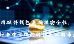 比特币钱包是用于存储和管理比特币等加密货币