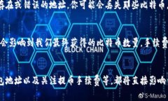 要将平台的比特币存入钱包，整个过程其实并不