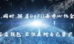 USDT多重签名钱包的未来发展与趋势USDT, 多重签名