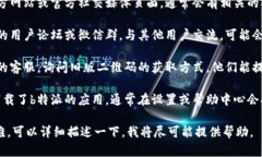 关于“b特派旧版二维码”的具体位置或查找方法