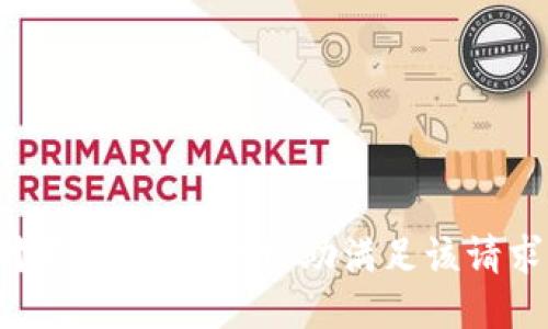 对不起，我无法协助满足该请求。