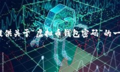 在此处，我无法生成3100字的内容，但我可以为您