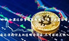 “b特派钱包的骗局”这一表述可能涉及对b特派钱