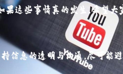 “b特派钱包的骗局”这一表述可能涉及对b特派钱包平台的负面评价或风险提示。在现代金融和数字货币交易中，许多投资者在接触新平台时，常常会面临各种骗局的风险。

### 什么是b特派钱包？

在讲解有关骗局之前，首先需要对b特派钱包有一个基础的了解。b特派钱包是一个数字货币钱包，通常用来存储和管理各种加密货币。这类钱包的功能包括但不限于：

- 存储加密货币
- 转账和接收数字资产
- 查询资产余额
- 交易历史记录

随着数字货币的逐步流行，越来越多的钱包出现，参与者在使用时需要格外谨慎。

### b特派钱包的骗局指的是什么？

b特派钱包的骗局可以理解为与该平台相关的各种欺诈行为，通常表现为：

1. **虚假承诺高回报**：一些不法分子可能会以b特派钱包的名义，承诺用户可以通过投资获得高额回报，实际上，这些行为可能只是拉拢更多的投资者，以支付早期投资者，形成一种“庞氏骗局”。

2. **账户盗取**：黑客攻击可能会导致用户账户被盗取。用户在使用b特派钱包时，若没有保护好个人信息和账户密码，那么就可能遭受重大的经济损失。

3. **假冒网站或应用**：诈骗者可能会建立假冒的b特派钱包网站或应用，诱导用户提供个人信息或资金，而这些资金往往是一去不复返。

4. **无技术支持或服务问题**：在遇到问题时，如果平台无法提供有效的客户服务，用户可能会感到无助，并可能因为错误的操作导致损失。

### 如何识别b特派钱包的骗局？

为了保护自己免受诈骗，可以注意以下几点：

检查官方网站和社交媒体
首先，确认b特派钱包的官方网站地址是否正确，比较社交媒体的官方账号，确保信息来源的正当性。访问时，要留意网址中是否有拼写错误或者多余的字符。

警惕异常的投资回报
如果某个投资项目声称能够提供远高于市场平均水平的回报，请务必提高警惕。这通常是骗局的重要征兆。合理的投资回报需要时间来实现，不可能有“快速致富”的捷径。

查找用户评价和反馈
在使用前，可以通过网络搜索查找其他用户对b特派钱包的评价和使用体验。相信真实的用户反馈，可以帮助我们避免进入骗局。

保护个人信息
谨慎处理自己的个人信息和密码。强烈建议使用复杂密码，并定期更换。同时，开启双重认证功能，以增加账户安全性。

### 相关问题

#### 1. 如何确保使用数字货币钱包的安全性？

使用数字货币钱包时，安全性至关重要。用户应该采取以下措施来提高安全性：

- **设置强密码**：创建一个至少应包含字母、数字和特殊字符组合的强密码，并定期更新。
- **启用双重认证**：许多钱包和交易所都提供双重认证（2FA），这一额外步骤可以大大增强安全性。
- **保持软件最新**：定期更新钱包软件，修复可能存在的安全漏洞。
- **谨慎访问公共网络**：在公共Wi-Fi下尽量避免进行大额交易，使用VPN保护个人信息。

我真心觉得，只有保持警惕，才可以在这个快速变化的数字货币世界中生存下来。如果发生意外，还要想到及时寻求专业帮助，这样才能更好地处理问题。

#### 2. 如果已经成为骗局的受害者，应该如何处理？

如果不幸成为骗局的受害者，建议采取以下步骤：

- **立即停止所有交易**：确保账号安全，停止所有可能进一步损失的交易。
- **联系平台客服**：向b特派钱包客服寻求帮助，了解是否能够进行账户恢复或资金追回。
- **收集证据**：维护所有与交易相关的记录与证据，这些在后续投诉时非常重要。
- **举报相关机构**：向当地监管部门报告骗局，以便他们能够采取必要的措施保护其他用户。

有点遗憾的是，很多在加密货币领域的骗局都让人感到失望和痛心，特别是当人们寄予厚望的时候。如果这些事情真的发生，希望大家能够及时关注和应对，减少损失。

### 总结

b特派钱包的骗局是一个复杂但重要的话题，作为用户，需要不断地提高警惕和自我保护意识。通过保持信息的透明与沟通，尽可能避免陷入骗局的困境。希望每一位用户都能够通过学习与实践，在数字货币的世界里安全、平稳地前进。