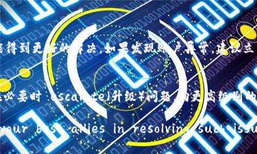 特派被盗后可以找官方客服吗？ 

在经历被盗这种让人心情烦躁的事情后，许多人会第一时间想到联系官方客服来寻求帮助。那么，特派被盗后该如何操作？官方客服是否能给出解决办法？接下来，我们将详细探讨这个问题。

如何判断被盗情况
首先，我们需要明确“被盗”的具体情况，这样才能更好地寻求帮助。被盗的情况可能有多种，例如：
ul
    li账户被黑客侵入，资金被转走。/li
    li物理相关的特派设备被盗，像是手机、电脑等。/li
    li个人信息被泄露，导致身份盗窃。/li
/ul
在确认失窃情况后，不妨先冷静下来，整理相关信息，例如被盗的时间、地点，损失的具体内容等，这将有助于后续的沟通与处理。

联系官方客服的途径
一旦确认被盗，联系官方客服是重要的一步。大部分特派都会提供多种联系方式，例如电话、在线客服、邮件等。下面是一些常见的联系方式：
ul
    listrong客服电话：/strong拨打客服热线，通常可以得到及时的反馈与帮助。/li
    listrong在线客服：/strong网站或应用程序上，通常有在线聊天窗口，你可以实时与客服沟通。/li
    listrong社交媒体：/strong在官方的社交媒体账号上留言，相关团队也会给予回复。/li
    listrong邮箱：/strong如果是较复杂的问题，可以选择发送邮件，详细说明情况。/li
/ul
真心觉得，联系方式的多样性让用户在遇到问题时感到更加安心，无论选择哪一种方式，只要信息传达到，官方客服都会尽力协助处理。

提供详细信息
联系官方客服时，要尽量提供详细的信息，以便他们迅速找到你的账户并采取措施。包括但不限于：
ul
    li账户信息：用户名、注册邮箱等。/li
    li被盗时间与方式的描述。/li
    li交易记录和损失的金额。/li
    li任何可用的证据，例如截图等。/li
/ul
有点遗憾的是，很多人因为没有准备好这些信息，而错过了最佳的解决时机。因此，建议大家平时要重视信息的备份与安全。

官方客服的处理流程
官方客服在接到报案后，通常会按照如下流程处理：
ul
    listrong确认用户身份：/strong为了保护账户安全，客服会要求你验证身份，例如发送验证码等。/li
    listrong记录案件信息：/strong客服会详细记录你报告的事件，包括损失情况和相关证据。/li
    listrong采取措施：/strong根据情况，可能会冻结账户、调查交易、启动赔偿流程等。/li
/ul
整个流程可能需要一些时间，用户在等待期间可以保持与客服的联系，了解最新进展。就像在等待一个重要的消息，心中总会夹杂着期待与不安。

后续措施与防范
一旦问题得到处理，我们也不能掉以轻心。总结几条有效的后续措施与预防方案：
ul
    listrong更改密码：/strong被盗后，立即更改相关账户的密码，确保其复杂度。/li
    listrong启用双重认证：/strong增加安全性，确保每次登录都需要双重验证。/li
    listrong定期检查账户：/strong时常查看账户的交易记录，及时发现异常。/li
/ul
不得不说，在这个数字时代，安全永远是我们的首要任务。有时候，做一些小动作，例如定期修改密码、启用非对称加密等，能够有效降低风险。

总结与反思
面对账户被盗的窘境，一定要保持冷静，迅速联系官方客服以求解决。在处理过程中，提供详细信息，积极配合客服的工作，往往能得到更快的帮助。事后，做好安全防范措施，减少再次遭遇风险的可能性。
最后，不妨想一想，除了被盗我们还可以学到些什么呢？或许这是一个关于安全意识的提升，也可能是我们数字生活中的一堂重要课程。诚然，生活中难免会有些不如意，但我们可以从每次经历中成长，学会迎接未来的挑战。

常见问题解答
在此，我想提出两个与“特派被盗后是否可以联系官方客服”的问题，看看能否为大家提供更多的帮助。

h4问题一：被盗后多久应联系官方客服？/h4
这个问题的答案是越快越好！大多数情况下，特派、银行等机构对于被盗事件会设定一段“黄金时间”，在这个时间段内，你的损失很可能得到更好的解决。如果发现账户异常，建议立即联系官方客服，而不是拖延。

h4问题二：如果官方客服未能解决我的问题，我该怎么办？/h4
这种情况可能令人沮丧，但也不必焦急。首先，可以尝试再次与客服沟通，详细询问未能解决的原因。同时，记录客服的处理过程，以便在必要时 escalate（升级）问题，向更高级别的客服寻求帮助。同时也可以尝试在社交媒体上向官方反馈，许多公司在社交平台上非常重视客户感受，常常能够得到积极回应。

希望这些信息能够 help you understand that while situations may get complicated, clarity and quick action are your best allies in resolving such issues. Remember, the digital world can be daunting, but with the right approach, we can navigate it confidently!