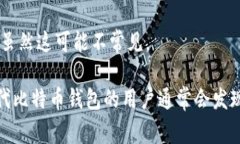 比特币钱包的地址是可以变化的，具体来讲，有