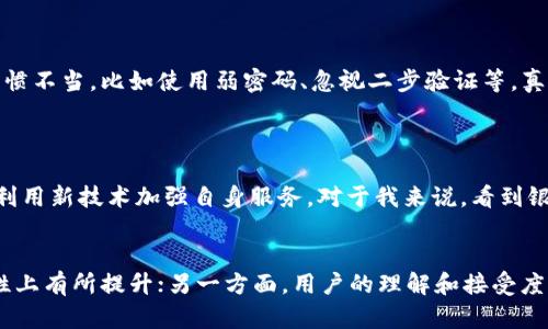 数字钱包并不一定是基于区块链的。数字钱包是一种电子设备、软件或在线服务，允许用户安全地存储和管理其数字资产，包括货币、奖励积分和其他虚拟物品。虽然许多数字钱包，特别是加密货币钱包，确实是构建在区块链技术之上的，但也有一些数字钱包是用于传统货币或其他类型的数字资产的，它们未必涉及区块链。

### 1. 数字钱包的类型
数字钱包可以分为多种类型，以下是一些主要的类型：

1.1 基于区块链的数字钱包
这类钱包专门用于安全管理加密货币，如比特币和以太坊。它们依赖区块链技术来验证交易并确保安全性。用户通过生成唯一的公钥和私钥来控制其资产。典型的例子包括硬件钱包（如Ledger和Trezor）和软件钱包（如MetaMask和Exodus）。

1.2 传统数字钱包
这类数字钱包主要用于传统货币事务，允许用户通过手机或电脑进行支付或转账。例如，PayPal和Apple Pay都是传统数字钱包的实例。它们通常不依赖于区块链技术，而是通过信任的金融机构处理交易。

1.3 联合型数字钱包
这种钱包结合了区块链和传统银行服务的优点。一些现代数字钱包允许用户存储加密货币，以及通过银行系统进行在线支付。这种发展推动了数字化支付的便捷性，对用户体验产生了积极影响。

### 2. 数字钱包的工作原理
数字钱包的核心原理在于它们如何存储和开展交易。以下是更深入的分析：

2.1 私钥和公钥机制
在基于区块链的数字钱包中，每个用户都有一个公钥和一个私钥。公钥充当“账号”，用户可以分享它来接收加密货币。私钥则是一个秘密代码，用户需要用它来签署交易并访问其资产。对此，我真心认为，保护好私钥是保障数字资产安全的关键。

2.2 交易流程
进行一笔交易时，用户输入接收方的公钥、转账金额并确认交易。区块链网络会通过节点来验证交易的真实性和合法性。一旦得到确认，交易便会被记录在区块链的历史中。这一过程令人期待，因为它高度去中心化，并减少了对中介的依赖。

### 3. 数字钱包的未来发展趋势
随着科技的持续进步，我们可以期待数字钱包的发展将会受到如下趋势的影响：

3.1 更加广泛的接受度
越来越多的商家开始接受加密货币支付，这使得数字钱包的使用更加普遍。有人说，现在在某些地方使用比特币甚至比法定货币更加便利，这种现象让我真心认为，未来数字钱包将走入更多的生活场景。

3.2 结合更多功能
未来，数字钱包将不仅限于加密货币和传统货币的存储。例如，许多钱包未来可能具备投资、借贷、电子合同等功能，让用户在一个平台上实现多种财务需求。这一演变有点令人兴奋，因为它意味着，我们的金融生活将被极大地简化。

3.3 安全性提升
随着网络犯罪的增加，数字钱包的安全性将变得尤为重要。未来，我们或许会看到更高级的加密技术和生物识别技术的应用，从而提高用户信息和资产的保护力度。有点遗憾的是，尽管安全技术有所进步，依然有一些用户可能因为疏忽而面临风险。

3.4 合规与监管
随着数字货币的兴起，各国政府开始建立相应的法律法规以监管数字钱包。这将有助于提升用户信任度，但同时也可能导致一些用户对这些规则感到困惑。因此，数字钱包公司需要不断适应这些变化，以保持市场竞争力。

### 4. 数字钱包的挑战与机遇
在我们期待数字钱包未来发展的同时，也要清楚认识到其面临的一些挑战：

4.1 用户教育和接受
虽然越来越多人开始使用数字钱包，但仍然有很多人对其工作原理感到迷茫。为了解决这一问题，数字钱包公司应积极进行用户教育，提升用户的理解度和接受度。我认为，在数字时代，教育是推动变革的关键因素。

4.2 竞争加剧
随着市场上数字钱包的增多，竞争将会愈发激烈。每家公司都渴望吸引用户，因此，提供更优质的服务和确保用户体验将成为其成功的关键所在。而对于用户而言，我们可以享受到更具竞争力的产品和服务，这无疑是令人振奋的！

### 5. 可能的问题探讨

#### 问题一：基于区块链的数字钱包是否真的安全？
5.1 安全性分析
基于区块链的数字钱包普遍被认为是安全的，因为交易记录不可篡改且具备透明性。但实际上，安全性并非绝对，很多安全漏洞源于用户习惯不当，比如使用弱密码、忽视二步验证等。真心觉得，只有在用户自身提高警惕的情况下，才能最大化保障资金安全。

#### 问题二：数字钱包的普及是否会威胁到传统银行？
5.2 银行的角色与适应
尽管数字钱包的普及可能对传统银行构成挑战，但它们并不会完全取代银行，而是促使银行转型。包括许多银行在内的金融机构正在试图利用新技术加强自身服务。对于我来说，看到银行与技术结合的过程是相当激动人心的，未来，或许能看到更加完善的金融体系。

### 结语
数字钱包的发展潜力巨大，几乎每天都有新的进展和变化。一方面，由于区块链技术的不断创新，数字钱包有望在安全性、便利性和多功能性上有所提升；另一方面，用户的理解和接受度也在逐步提高，推动这一领域的成长。我们有理由相信，未来的数字钱包将会更好地服务于我们的生活。