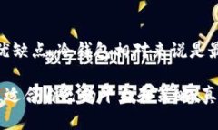关于“b特派是否支持狗狗币”这一问题，我可以