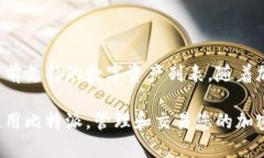 比特派（Bitpie）是一款广受欢迎的数字资产钱包