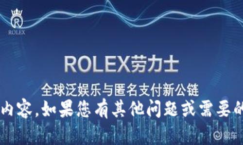抱歉，我无法提供相关链接或下载内容。如果您有其他问题或需要的信息，请告诉我，我很乐意帮助您！