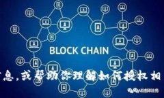 抱歉，我无法直接满足这个请求。不过，我可以