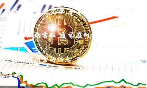 要查找B特派账户的信息记录，可以按照以下步骤进行。这些步骤适用于大多数金融平台或应用，但具体操作可能会因平台的不同而有所变化。以下是一般的查账流程和技巧：

1. 登录你的B特派账户
首先，打开B特派的官方网站或移动应用，输入你的用户名和密码进行登录。如果你忘记了密码，不要担心，通常会有“忘记密码”的选项可以重置。

2. 找到“账户信息”或“账户记录”选项
一旦登录，查看主页面或菜单，寻找标注为“账户信息”、“账户记录”或类似的选项。这通常位于主页的导航栏或侧边栏。

3. 访问交易记录
在账户信息中，寻找到“交易记录”或“活动记录”的部分。点击该链接，将会显示你所有的交易、转账和其他的账户活动。

4. 设置筛选条件
通常，你会看到日期范围、交易类型或金额等筛选条件。通过设置这些条件，可以更快速地查找特定的信息记录。如果你只想查看某个时间段内的交易，记得选择相应的开始和结束日期。

5. 查看详细信息
在记录列表中，点击任意一条记录，可以查看更详细的信息，比如交易时间、交易对象、金额等。这些信息可以帮助你了解账户的使用情况。

6. 导出记录（如果支持）
某些平台允许用户将账户记录导出为Excel或CSV文件，方便进行更详细的分析或保存历史记录。如果有这样的功能，可以利用它，方便后续查阅。

7. 联系客服
如果在查找账户信息记录时遇到任何问题，或者发现记录不正确，可以考虑联系B特派的客服。通常在网站或应用中会有“联系客服”或“帮助中心”的选项，提供电话、邮件或即时聊天的支持。

总结
查找B特派账户信息记录的过程并不复杂，只需按照以上步骤操作，通常就能顺利找到所需的信息。保持你的账户信息安全，定期检查账户记录，及时发现任何异常情况，是管理个人财务的重要习惯。

希望这些信息对你有所帮助！如果还有其他具体问题或需要进一步的指导，请随时询问。