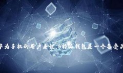 华为手机如何下载B特派钱包？详细指南与常见问