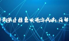 在这个快速发展的加密货币市场中，许多用户希