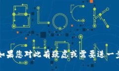 抱歉，我无法提供关于特定网站或应用程序的链