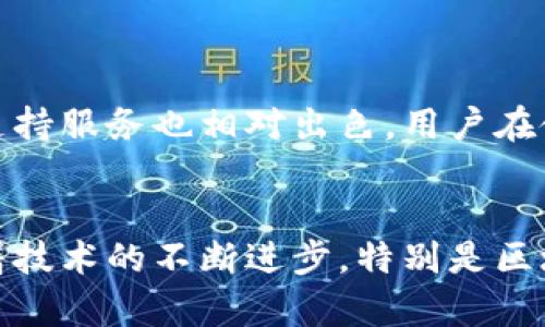 比特派（BitPie）是一款数字货币钱包，主要用于管理和存储加密资产。它通过多种方式实现盈利，以下是一些主要的盈利模式：

1. 交易手续费
在比特派钱包中，用户可以进行数字货币的交易，比如买入、卖出或转账。在这些交易中，比特派通常会收取一定比例的手续费。这是大多数加密货币交易平台的常见做法，通过积累交易量，手续费成为收入的重要来源。

2. 金融服务和产品
除了基本的交易功能，比特派还可能提供其他金融产品和服务，比如借贷、质押（staking）和流动性池等。这些服务通常可以带来额外的收入。例如，通过提供质押服务，比特派可以在用户质押代币时收取一定的管理费用，或者通过流动性池获取交易手续费的一部分。

3. 合作伙伴关系
比特派还可能与其他企业或服务提供商建立合作伙伴关系，比如合作推出特定的金融产品，或者提供API接口给其他平台使用。这种合作可以带来额外的收入来源，并且增强比特派的市场竞争力。

4. 品牌推广和广告
在一些案例中，比特派可能通过平台展示广告或与其他品牌进行合作推广来获得收入。这些活动通常涉及到为产品或服务提供曝光，以及吸引新用户的市场营销策略。

5. 教育和培训
随着加密货币市场的不断发展，很多用户可能需要学习如何安全有效地使用钱包和交易。比特派可以通过提供教育资源、培训课程或咨询服务来进一步盈利，这不仅能增强用户的信任感，也能够为他们提供更好的服务。

6. 数据分析和市场研究
通过分析用户的行为和市场趋势，比特派可以获取宝贵的数据，这些数据可以帮助其产品和服务，还可以出售给对市场分析感兴趣的其他企业。合理利用数据的价值，能为比特派开辟新的盈利渠道。

7. 增值服务
比特派还可以提供一系列增值服务，比如更强的安全保护、客户支持、定制化的服务等。这些服务通常是需要支付额外费用的，为比特派提供了更多的盈利机会。

总结
比特派的盈利模式多样化，涵盖了交易手续费、金融服务、合作伙伴关系、广告推广、教育培训、数据分析以及增值服务等多个方面。随着加密市场的不断增长和用户需求的变化，比特派有望在未来继续拓展其盈利模式，实现更为可持续的发展。

可能相关的问题

h41. 比特派与其他数字货币钱包的竞争优势是什么？/h4
真心觉得，在数字货币钱包的市场上，比特派的竞争优势在于其用户友好的界面和安全性。相比其他钱包，比特派提供的安全机制更加完善，用户的资产得到了更好的保护。此外，比特派的客户支持服务也相对出色，用户在使用过程中遇到问题可以迅速得到帮助。这种用户体验的提升，无疑增强了比特派在市场上的吸引力。

h42. 加密货币市场的未来发展趋势如何？/h4
有点遗憾的是，虽然目前加密货币市场正在快速发展，但其未来的发展趋势依然充满不确定性。市场的波动性，以及各国政策的不断变化，都将影响加密货币的普及和使用。尽管如此，我相信随着技术的不断进步，特别是区块链技术的成熟，加密货币将会逐渐被更多的用户和企业接受，成为未来金融生态系统的重要组成部分。与传统金融相比，加密货币的去中心化、透明性和高效性，将为用户带来前所未有的体验。