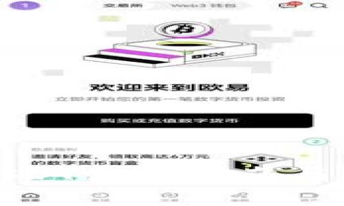 比特派钱包USDT使用指南与未来发展趋势