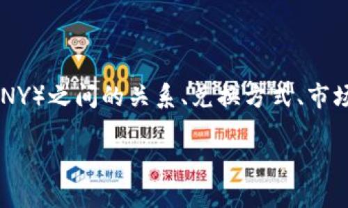 对于“bitp怎么看人民币”这一问题，可能涉及对比特币（Bitcoin）与人民币（CNY）之间的关系、兑换方式、市场趋势等多方面的内容。我将为您提供一个详细的介绍，希望能满足您的需求。

比特币与人民币的未来趋势：如何看待数字货币对传统货币的影响