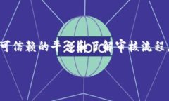 关于“bitp要实名认证吗”的问题，下面是详细的