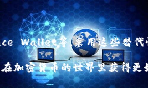 比特派转USDT手续费高企的背后原因与解决方案

在数字货币日益普及的今天，比特派作为一种便捷的加密货币钱包，吸引了越来越多的用户。然而，许多用户在使用比特派将资产转移到USDT时，却发现手续费高得令人咋舌。这种情况不仅令用户感到困惑，也让人对比特派的费用结构产生质疑。今天，我们就来深入探讨一下比特派转USDT手续费高企的原因，以及是否有可能的解决方案。

比特派转USDT手续费高的原因

手续费本质上是网络维持运行的一部分，特别是在区块链技术中，矿工需要通过手续费作为激励来处理交易。然而，比特派转USDT的高手续费主要由以下几个因素造成：

1. **网络拥堵**：根据交易量的变化，区块链网络的拥堵程度是手续费的一个重要因素。当网络繁忙时，用户为了尽快突破拥堵，会主动提交支付更高的手续费，以确保自己的交易被优先处理。

2. **市场波动**：数字货币市场的高度波动性使得用户在不同时间段进行交易时，手续费也可能随之浮动。例如，在比特币价格快速上升或下降的时候，交易的活跃度可能急剧增加，导致手续费暴涨。

3. **运营成本**：比特派作为一个钱包服务提供商，需承担服务器维护、技术升级以及其他运营成本。这些成本最终会转嫁到用户身上，增加了手续费。

4. **汇率差异**：在跨币种交易中，由于需要进行兑换，带来额外的手续费。例如，从一种数字货币转换到USDT时，可能需要经历多个交易步骤，这也会间接增加手续费。

如何减少比特派转USDT的手续费？

虽然比特派的手续费看似高企，但ユーザー还是可以通过以下几种方式来减少手续费的支出：

1. **选择合适的转账时间**：尝试在网络不繁忙的时段进行转账，例如深夜或周末时段，这样可以降低手续费。

2. **关注手续费动态**：合理利用市场信息，通过相关网站或工具查看当前的网络状态，选择在手续费较低的时候进行转账。

3. **选择适合的链**：有时不同的链会有不同的手续费，用户可以选择手续费更经济的链进行转账。

4. **至关重要的安全性**：在考虑手续费时，用户不应忽略安全性，切勿因为贪图低费用而使用不安全的服务。

相关问题的探讨

h41. 比特派的手续费在未来会有所改善吗？/h4

很多用户都在考虑比特派的手续费是否会随时间有所下降。真心觉得，随着技术的发展和竞争的加剧，有可能会出现手续费改革。例如，很多钱包服务已经开始采用分层费用结构，根据用户的需求和交易性质来提供灵活的手续费选择。此外，区块链技术本身的进步也可能提高交易的处理效率，从而降低整体手续费。

h42. 有哪些替代性的数字钱包可以避免高手续费？/h4

不少用户在感觉比特派手续费过高的情况下，开始寻找其他数字钱包。实际上，有许多数字钱包在手续费上相对亲民，如Trust Wallet、Coinbase和Binance Wallet等。采用这些替代性钱包时，用户仍需关注自身的需求，包括安全性和用户体验等因素。

总结来说，比特派转USDT手续费高的现象既存在客观原因，也李时中用户的一定策略。通过合理的方式降低手续费，以及关注市场动态，相信每位用户都能在加密货币的世界里获得更好的体验。