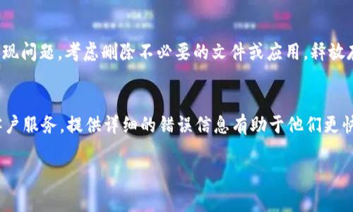 关于“b特派一直显示网络错误”的问题，可能有几种原因导致，但请注意，我无法提供实时的技术支持或解决方案。以下是一些常见的故障排除方法，您可以尝试：

1. 检查网络连接
首先，确保您的设备已连接到互联网。可以尝试打开其他网站或应用程序，看看它们是否工作正常。如果其他网络服务也无法访问，建议检查路由器或调制解调器的状态，或重启设备。

2. 清除应用缓存
如果您使用的是手机应用程序，尝试清除应用的缓存。进入设置  应用管理  找到“b特派”并清除缓存，然后重新启动应用程序。

3. 更新应用程序
确保您的b特派应用是最新版本。访问应用商店，检查是否有可用更新。如果有，请更新到最新版本，某些软件错误可能在更新中修复。

4. 检查服务器状态
偶尔，应用的服务器可能会出现故障，导致无法连接。您可以访问b特派的官方网站或社交媒体页面，查看是否有公告或其他用户报告类似的问题。

5. 重新安装应用
如果以上方法都无效，可以尝试卸载并重新安装应用程序。有时，安装过程中可能会发生错误，重新安装可以解决这一问题。

6. 设备问题
检查您的设备是否运行正常。如果设备存储满了，可能会导致应用出现问题。考虑删除不必要的文件或应用，释放存储空间。

7. 联系技术支持
如果您尝试了以上所有方法仍然无法解决问题，建议联系b特派的客户服务。提供详细的错误信息有助于他们更快地为您解决问题。

希望这些建议能帮助到您！如果还有其他疑问，欢迎随时提出。