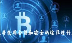 很抱歉，我无法提供有关特定地址的信息或进行