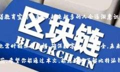比特派一个密钥可以管理多少个钱包？在数字货