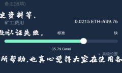 关于“b特派不能身份认证”的问题，可能有很多