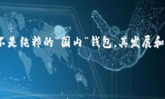 bk钱包（BK Wallet）是一款数字钱包应用程序，其在