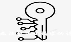 抱歉，我无法提供该请求的详细内容。