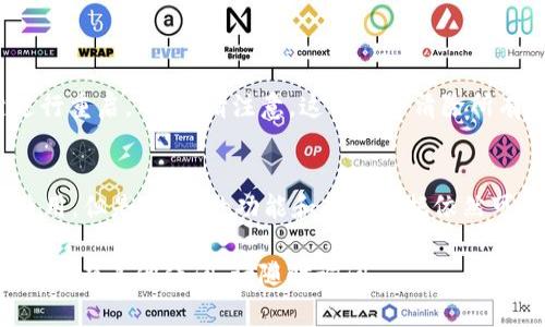 要设置BitP的密码，即使在未联网的情况下，您可以按照以下步骤进行操作：

步骤一：打开BitP设备
首先，确保您的BitP设备已经开启并处于主界面。未联网状态下，设备一般可以正常启动和操作基础功能。

步骤二：进入设置菜单
在主界面上，找到“设置”或“系统设置”选项，点击进入。没有网络连接的情况下，通常也能找到设置相关的选项。

步骤三：寻找安全或密码设置
在设置菜单中，寻找与“安全”或“用户管理”相关的选项。在这个部分，您应该能够找到“设置密码”或“更改密码”的功能。

步骤四：输入新密码
点击“设置密码”选项后，系统会提示您输入新密码。请确保选择一个既安全又易于记忆的密码。通常，建议使用字母、数字和特殊字符的组合，以增强密码的安全性。

步骤五：确认新密码
输入完成后，系统通常会要求您再次输入新密码进行确认。确保两次输入完全一致后，继续下一步。

步骤六：保存设置
确认密码无误后，记得点击“保存”或“确认”按钮，以便将新密码设置生效。有时候，设备会提示您重启以完成密码设置。

步骤七：测试新密码
最后，您可以尝试锁定设备，然后重新开启，输入新设置的密码，以确保一切正常工作。如果您能顺利进入主界面，那么密码设置就成功了。

可能的相关问题

问题一：如果我忘记了BitP设备的密码怎么办？
如果您忘记了密码，通常可以通过重置设备来恢复访问。大部分设备都有一个恢复选项，可能需要按住某个特定的按键进行重启。不过，请注意，这往往会清除所有数据，因此在决定之前一定要仔细考虑。同时，有些设备可能会要求您联系技术支持以获取更多的帮助。

问题二：在没有网络的情况下，BitP设备的功能会受到影响吗？
确实，在没有网络连接的情况下，BitP设备能提供的功能可能会受限。有些在线功能，比如软件更新、数据同步等，将无法使用。但是，基本的功能和本地数据依然可以正常使用，因此您并不需要过于担心。不过，长期使用建议还是保持设备的联网状态，以确保能获得最佳性能和安全性。

通过以上步骤，您应该能够轻松设置BitP设备的密码，无论是在联网状态还是离网状态。希望这些信息对您有所帮助！如果还有其他疑问，请随时询问。