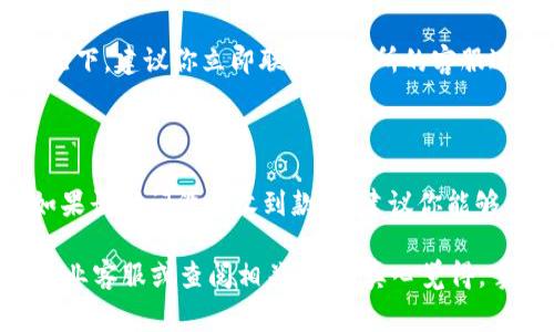 关于如何将比特派（Bitpie）钱包里的资产提现到银行卡，这是一项涉及多个步骤和细节的操作。为了帮助你更好地了解这个过程，下面将详细介绍整个提现的流程和注意事项。

### 提现步骤：

#### 1. 注册并验证账户

在开始提现之前，你需要确保你的比特派账户已经注册并完成了身份验证。这通常涉及到提供一些个人信息和上传身份证明文件。账户的安全性是非常重要的，完成这些步骤后，你的账户才能进行资产提现。

#### 2. 将资产转入交易所

因为比特派并不支持直接将数字资产提现到银行卡，你需要先将你的资产转移到可以进行法币交易的交易所。常见的交易所包括币安（Binance）、火币（Huobi）等。在这里，你需要：

- 登录到交易所账号，进行身份验证。
- 选择你想要转移的数字资产，比如比特币（BTC）、以太坊（ETH）等。

#### 3. 获取交易所的充值地址

在交易所中找到充值页面，选择你要转入的资产，并获取相应的充值地址。复制这个地址。

#### 4. 在比特派中发起转账

在比特派钱包中，选择“发送”功能，输入你刚才复制的交易所充值地址，输入要转移的资产数量，并确认交易。请注意，务必仔细检查地址是否正确，因为一旦发送，资金将无法找回。

#### 5. 等待交易确认

转账成功后，你需要等待网络确认，这可能需要几分钟到数小时不等，具体取决于网络的拥挤程度。你可以在交易所的充值记录中查看你的资产是否已到账。

#### 6. 进行法币交易

一旦你的资产成功转入交易所，你就可以进行法币交易了。选择相应的交易对（例如，BTC/USDT），进行卖出操作。通常交易所会将这些数字资产转换为法币（如人民币、美元等）。

#### 7. 提现到银行卡

完成交易后，你可以使用交易所的提现功能。选择退出的法币类型，然后输入你的银行账户信息。确认所有信息无误后，提交提现申请。按照交易所的提现政策，款项通常会在1-3个工作日内处理。

### 注意事项

#### 1. 手续费

提现过程中，可能会涉及到多种手续费，比如转账手续费和交易所的提现手续费。建议你在操作前仔细查看相关费用，以免造成不必要的损失。

#### 2. 法规合规

不同地区对加密货币的监管政策有所不同。有些地方可能会对数字资产交易征税，因此在提现前，建议了解当地的法律法规，确保合规操作。

#### 3. 安全性

在与数字资产相关的交易中，安全性十分重要。使用强密码，启用双重身份验证，以保护你的账户安全。此外，确保使用官方渠道下载比特派和其他交易所的应用。

### 常见问题

#### 问题1：提现过程中遇到问题怎么办？

有时候，在提现的过程中可能会遇到各种问题，比如账户冻结、提现失败等。在这种情况下，建议你立即联系交易所的客服进行咨询。通常，客服可以帮助你解决账户问题，提供详细的操作指导。

#### 问题2：提现到账时间有多久？

提现到账时间会因交易所而异，通常情况下，法币的提现处理时间在1-3个工作日。如果长时间没有收到款项，建议你能够查看交易所的提现记录，或者咨询客服查看具体的处理进度。

在总结提现的过程后，希望这些信息能帮助到你。如果你还有其他疑问，请随时联系专业客服或查阅相关资料。真心觉得，掌握这些提现方法，才能让你的数字资产灵活运用起来，带给自己更多的收益与便利。