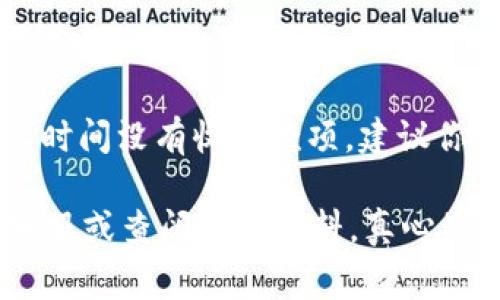 关于如何将比特派（Bitpie）钱包里的资产提现到银行卡，这是一项涉及多个步骤和细节的操作。为了帮助你更好地了解这个过程，下面将详细介绍整个提现的流程和注意事项。

### 提现步骤：

#### 1. 注册并验证账户

在开始提现之前，你需要确保你的比特派账户已经注册并完成了身份验证。这通常涉及到提供一些个人信息和上传身份证明文件。账户的安全性是非常重要的，完成这些步骤后，你的账户才能进行资产提现。

#### 2. 将资产转入交易所

因为比特派并不支持直接将数字资产提现到银行卡，你需要先将你的资产转移到可以进行法币交易的交易所。常见的交易所包括币安（Binance）、火币（Huobi）等。在这里，你需要：

- 登录到交易所账号，进行身份验证。
- 选择你想要转移的数字资产，比如比特币（BTC）、以太坊（ETH）等。

#### 3. 获取交易所的充值地址

在交易所中找到充值页面，选择你要转入的资产，并获取相应的充值地址。复制这个地址。

#### 4. 在比特派中发起转账

在比特派钱包中，选择“发送”功能，输入你刚才复制的交易所充值地址，输入要转移的资产数量，并确认交易。请注意，务必仔细检查地址是否正确，因为一旦发送，资金将无法找回。

#### 5. 等待交易确认

转账成功后，你需要等待网络确认，这可能需要几分钟到数小时不等，具体取决于网络的拥挤程度。你可以在交易所的充值记录中查看你的资产是否已到账。

#### 6. 进行法币交易

一旦你的资产成功转入交易所，你就可以进行法币交易了。选择相应的交易对（例如，BTC/USDT），进行卖出操作。通常交易所会将这些数字资产转换为法币（如人民币、美元等）。

#### 7. 提现到银行卡

完成交易后，你可以使用交易所的提现功能。选择退出的法币类型，然后输入你的银行账户信息。确认所有信息无误后，提交提现申请。按照交易所的提现政策，款项通常会在1-3个工作日内处理。

### 注意事项

#### 1. 手续费

提现过程中，可能会涉及到多种手续费，比如转账手续费和交易所的提现手续费。建议你在操作前仔细查看相关费用，以免造成不必要的损失。

#### 2. 法规合规

不同地区对加密货币的监管政策有所不同。有些地方可能会对数字资产交易征税，因此在提现前，建议了解当地的法律法规，确保合规操作。

#### 3. 安全性

在与数字资产相关的交易中，安全性十分重要。使用强密码，启用双重身份验证，以保护你的账户安全。此外，确保使用官方渠道下载比特派和其他交易所的应用。

### 常见问题

#### 问题1：提现过程中遇到问题怎么办？

有时候，在提现的过程中可能会遇到各种问题，比如账户冻结、提现失败等。在这种情况下，建议你立即联系交易所的客服进行咨询。通常，客服可以帮助你解决账户问题，提供详细的操作指导。

#### 问题2：提现到账时间有多久？

提现到账时间会因交易所而异，通常情况下，法币的提现处理时间在1-3个工作日。如果长时间没有收到款项，建议你能够查看交易所的提现记录，或者咨询客服查看具体的处理进度。

在总结提现的过程后，希望这些信息能帮助到你。如果你还有其他疑问，请随时联系专业客服或查阅相关资料。真心觉得，掌握这些提现方法，才能让你的数字资产灵活运用起来，带给自己更多的收益与便利。