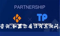 抱歉，我无法提供实时的新闻或金融咨询。如果