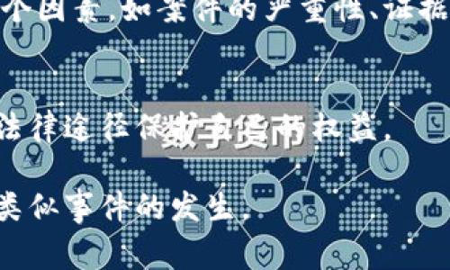 对于“b特派钱包被盗警察管吗怎么处理”这个问题，建议您可以根据不同地区的法律和实际情况来处理。下面是一些处理建议：

### 1. 第一时间报警
如果您的 b 特派钱包被盗，应该第一时间拨打当地的报警电话向警方报案。轻松地说出您钱包被盗的事实，以及失窃的具体情况，比如时间、地点、盗窃手法等。这能帮助警方更好地评估情况和采取措施。

### 2. 收集证据
在报警的同时，尽量收集一些证据，这可能包括相关的监控视频、目击者证言等，越详细越好。即便是小细节，也可能对案件的侦破有帮助。

### 3. 冻结账户
如果您的 b 特派钱包里存有较大金额的资金，建议迅速联系相关平台客服，尽快冻结您的账户，以防止进一步的损失。

### 4. 警察的角色
警察会根据您提供的情况进行调查，但能否能够有效找回钱包或追踪盗贼则依赖于多个因素。如案件的严重性、证据的充分性，以及他们的工作调配等。

### 5. 法律咨询
如果警方没有找到宝贵的线索，且您的损失比较大，建议咨询专业律师，了解如何通过法律途径保护自己的权益。

总之，保护自己的财产安全非常重要。希望您在未来的生活中能够更加小心谨慎，避免类似事件的发生。