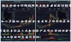 比特币放在比特币钱包（如bitp）里是否安全是一