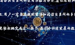 要将比特派（Bitpie）钱包中的数字资产转账到微