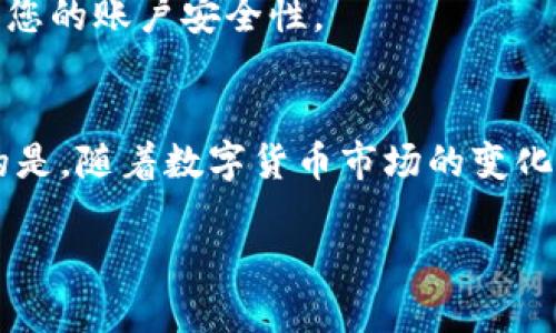 要将比特币（Bitcoin, BTC）换成人民币（CNY），您可以遵循以下步骤：

选择一个合适的交易平台
首先，您需要选择一个支持比特币和人民币之间兑换的交易平台。中国的一些知名交易平台如火币网、OKEx和币安等，都是比较受欢迎的选择。在选择平台时，注意查看其安全性和用户评价，以确保您的资金安全。

注册并完成身份验证
在您选择的平台上，首先需要注册一个账户。通常这需要您提供一些个人信息和联系方式。为了 comply法规，大多数平台要求用户完成身份验证（KYC），这通常包括上传身份证明文件和自拍照，确保您的身份真实有效。

充值您的比特币
身份验证完成后，您可以将比特币充值到您的交易账户。您需要找到“充值”或“存款”选项，系统会生成一个比特币地址，您可以将您的比特币发送到这个地址。根据网络拥堵情况，充值可能需要几分钟到数小时不等。

进行交易
一旦比特币成功充值到您的账户，您就可以开始进行交易。找到“交易”或“兑换”页面，选择将比特币兑成人民币的选项，输入您想要交易的数量，然后确认交易。在确认之前，请务必核对当前的汇率和交易手续费。

提取人民币
交易成功后，您的账户余额会显示人民币。接下来，您可以选择将人民币提取到您的银行账户。每个平台的提款方式可能有所不同，通常需要输入银行账户信息，并确认提款金额。在处理提款请求时，平台可能会收取一定的手续费。

注意安全性
在整个过程中，请务必保持警惕，确保平台的安全性。及时更新您的账户密码，启用双重认证，以提高您的账户安全性。

总结
将比特币换成人民币的步骤虽然看似复杂，但只要您按照流程进行，就能顺利完成兑换。值得注意的是，随着数字货币市场的变化，汇率波动和平台政策可能会影响您的交易，因此保持敏感和谨慎是非常必要的。

如果您还有其他问题，随时可以询问！
