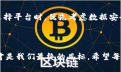 在讨论某个平台的合法性和安全性时，特别是涉