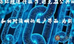 比特派靠谱吗？深入探讨其安全性与用户体验的