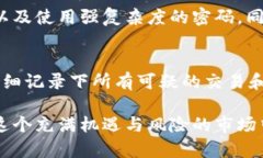 比特派（Bitpie）假钱包是指某些不法分子设计的