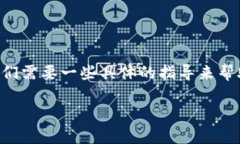 在讨论比特派钱包（Bitpie Wallet）服务器出现错误