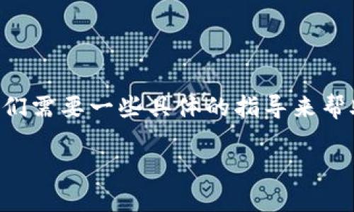 在讨论比特派钱包（Bitpie Wallet）服务器出现错误的情况下，我们需要一些具体的指导来帮助用户解决问题。以下是一个，相关关键词和详细介绍的内容构思。

比特派钱包服务器错误的解决方法与未来趋势