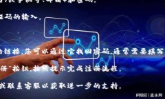 要登录B特派（可能指的是某个特定应用或平台）